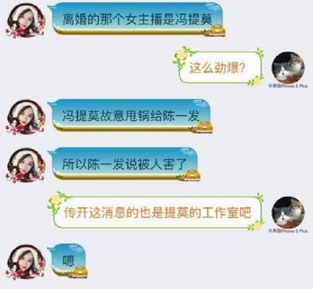 冯提莫近日发声回应“离婚传闻”，与偶像张韶涵同陷绯闻中