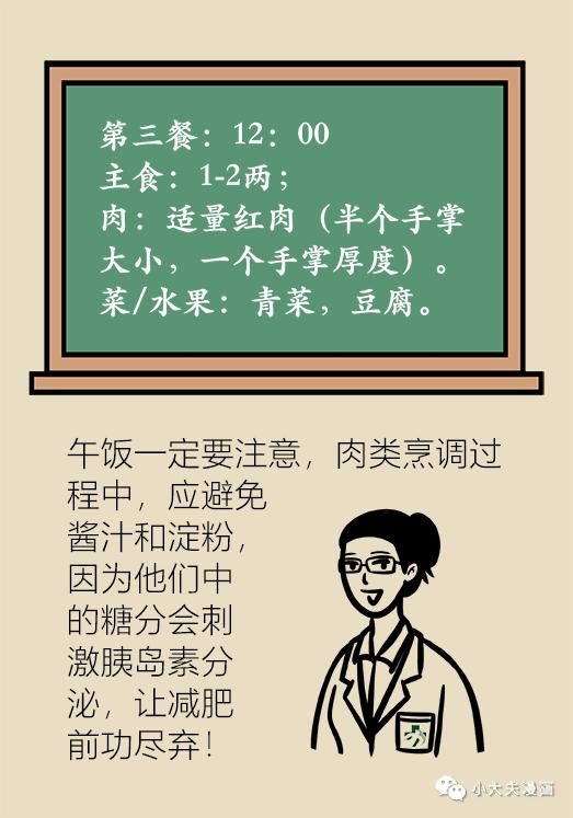 谁说减肥就一定要饿肚子？协和医生教你吃出好身材！