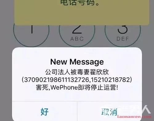翟欣欣舅舅刘克俭是谁？苏享茂前妻翟欣欣家庭背景个人资料父母工作被扒