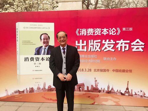 陈瑜教授授予诸葛优选《消费资本论》实践基地