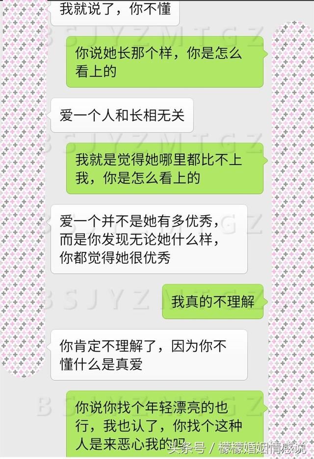 你和我离婚我真的不理解，你找的这个有哪里胜过我呀？