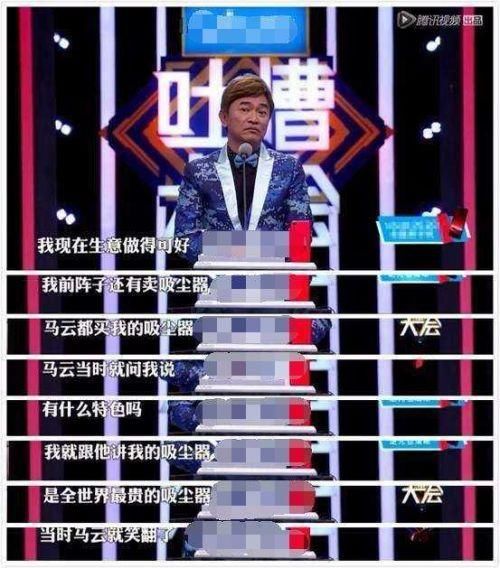 吐槽大会第二季胡可同款冻带鱼是什么梗 第一