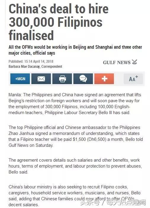 中国将引进30万菲律宾劳工,即将失业的职业将