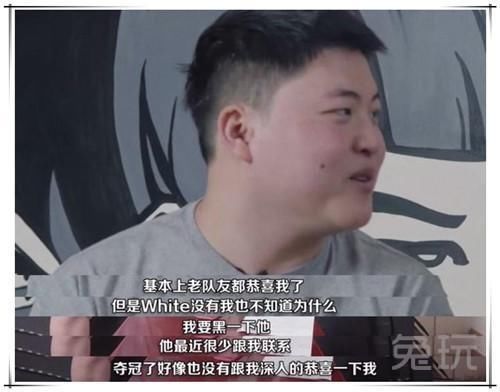 Uzi夺冠后White为何不恭喜 女友UU道出原因