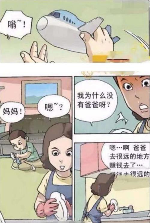 搞笑漫画:儿子寻找的爸爸,能看懂的都是老司机