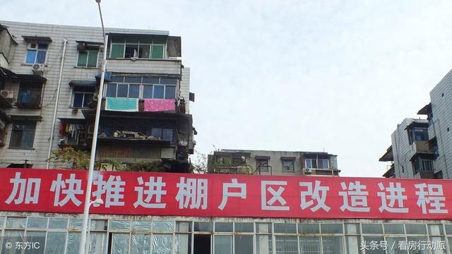 “新棚改三年计划”对房价有什么影响？一波房产土豪来袭？