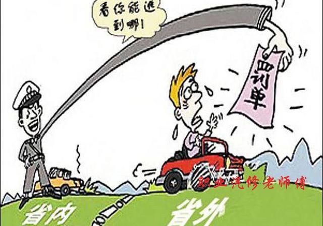 详细解答自驾游异地违章怎样处理