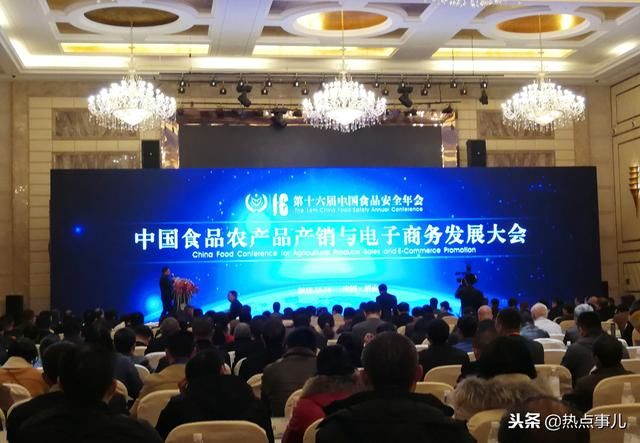 中国食品农产品产销与电子商务发展大会在四川