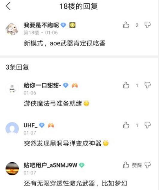 元气骑士无限模式怎么进
