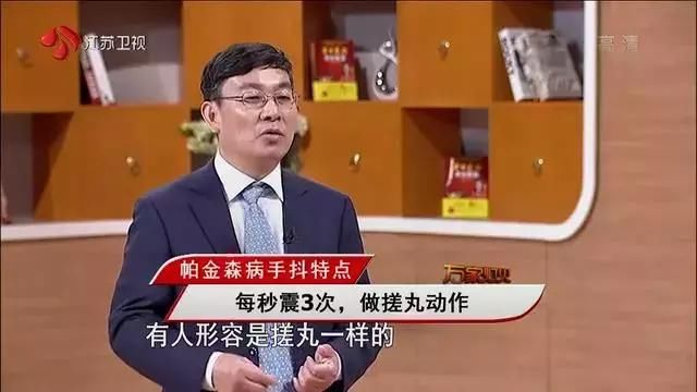 帕金森不只是手抖这么简单!早期的三个信号，千万别忽视!