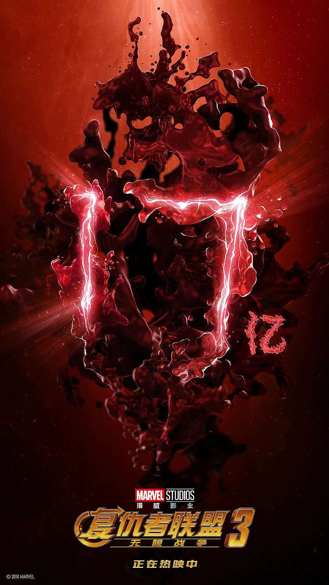 《复仇者联盟3》破19亿大关,票房海报都是无限
