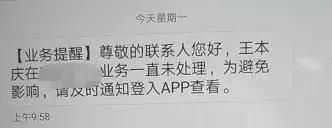 来就借app