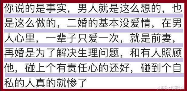 二婚女人等于免费保姆加免费伴侣？16个女人的二婚故事，看了别哭