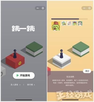 微信“跳一跳”从单机变成了网游？春节和朋友可以线下开黑了！