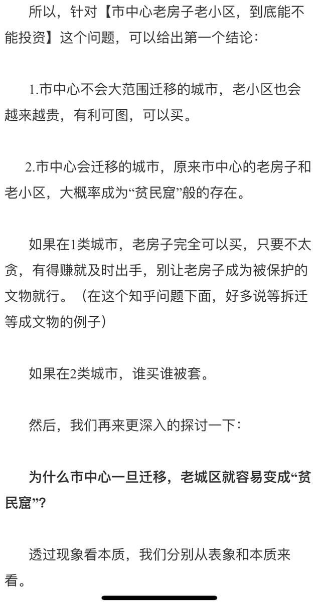 市中心老房子的价值在哪里？最终走向又该怎么样呢？来找答案吧