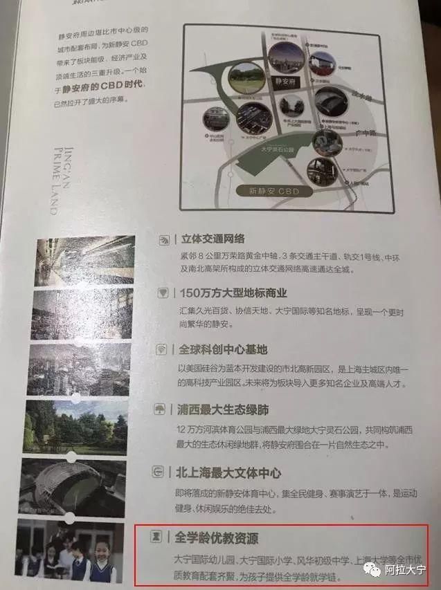 【突发】是什么让千万豪宅的业主怒拉横幅!华润静安府交房被业主