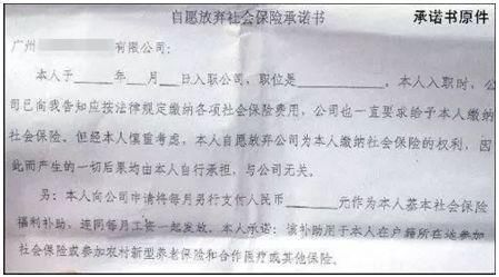 放大招:公司按最低基数缴纳社保,后果严重了!