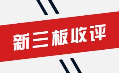 【2月27日新三板收评】做市指数微跌0.02点 盘中总成交2.90亿