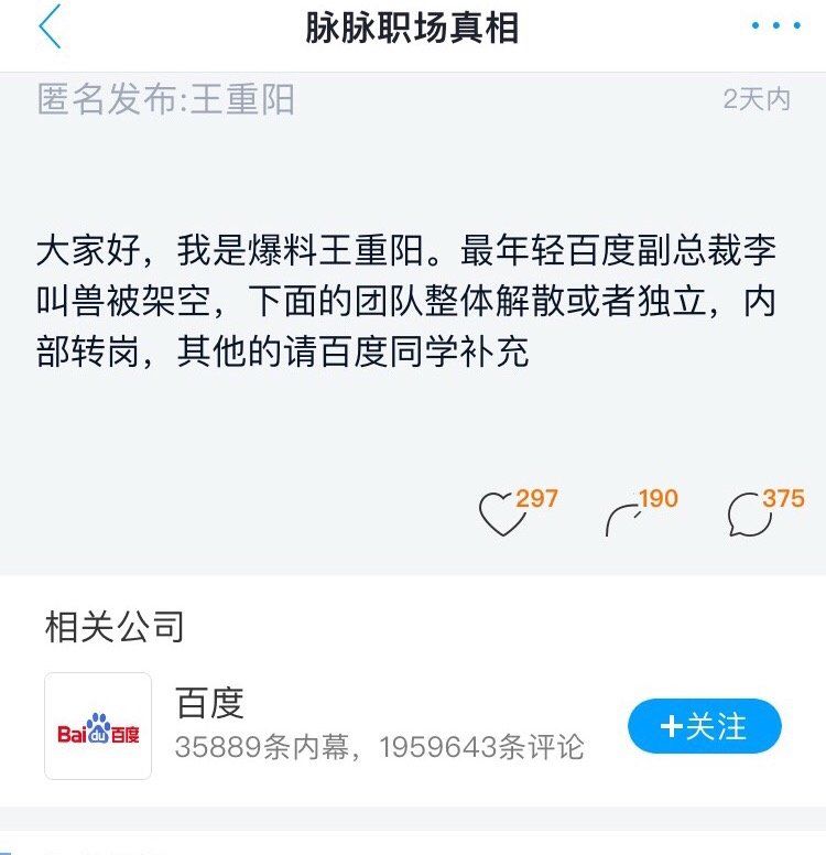 李叫兽回应被架空:假消息，调至信息流做产品，网友曾质疑:入职后