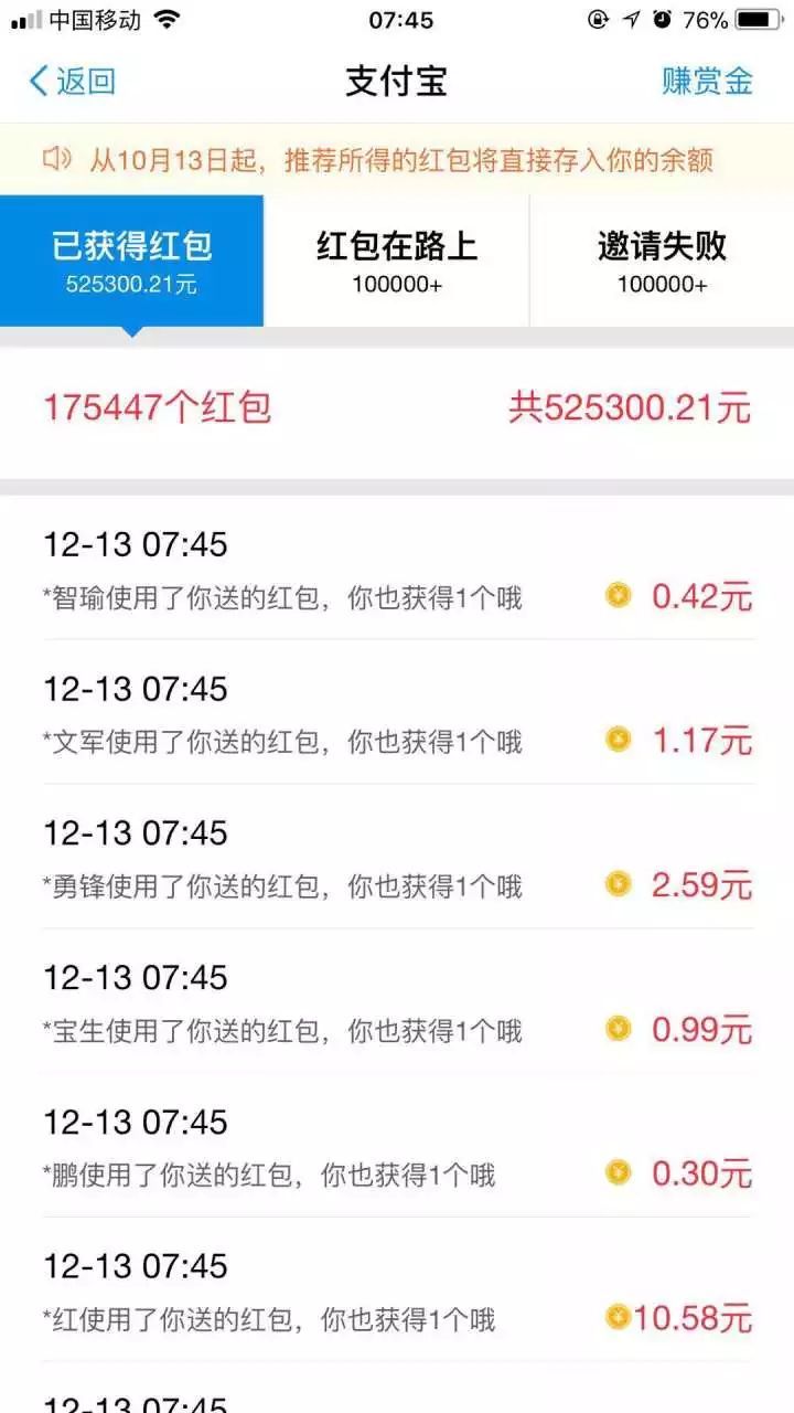 微信各种群被领取支付宝现金红包的消息占领