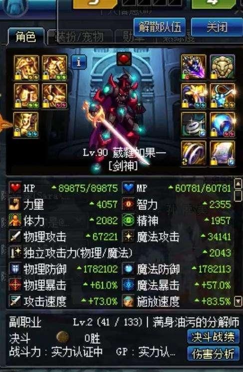 DNF:宝哥化身卢克代打主播，能否帮助号主圆梦呢?