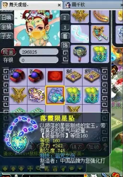 梦幻西游20件160级装备鉴定,连出三件相同的特技,运气爆棚?