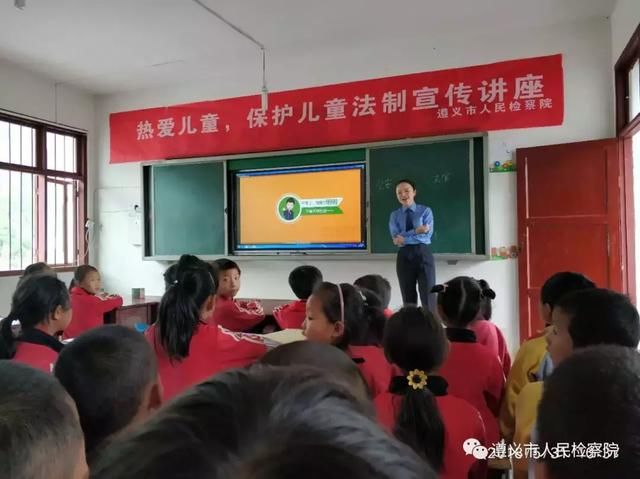 遵义市人民检察院开展深度贫困村六一 关爱儿