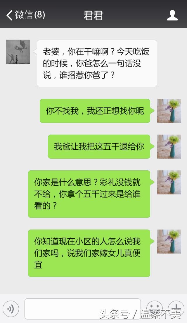 彩礼我爸说看着给，但你也不能拿五千来提亲啊！