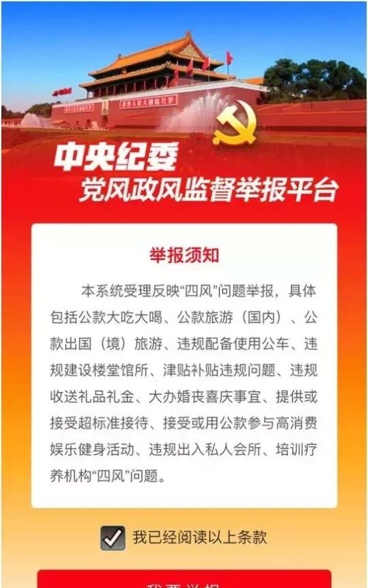 搬迁补偿款发放流程