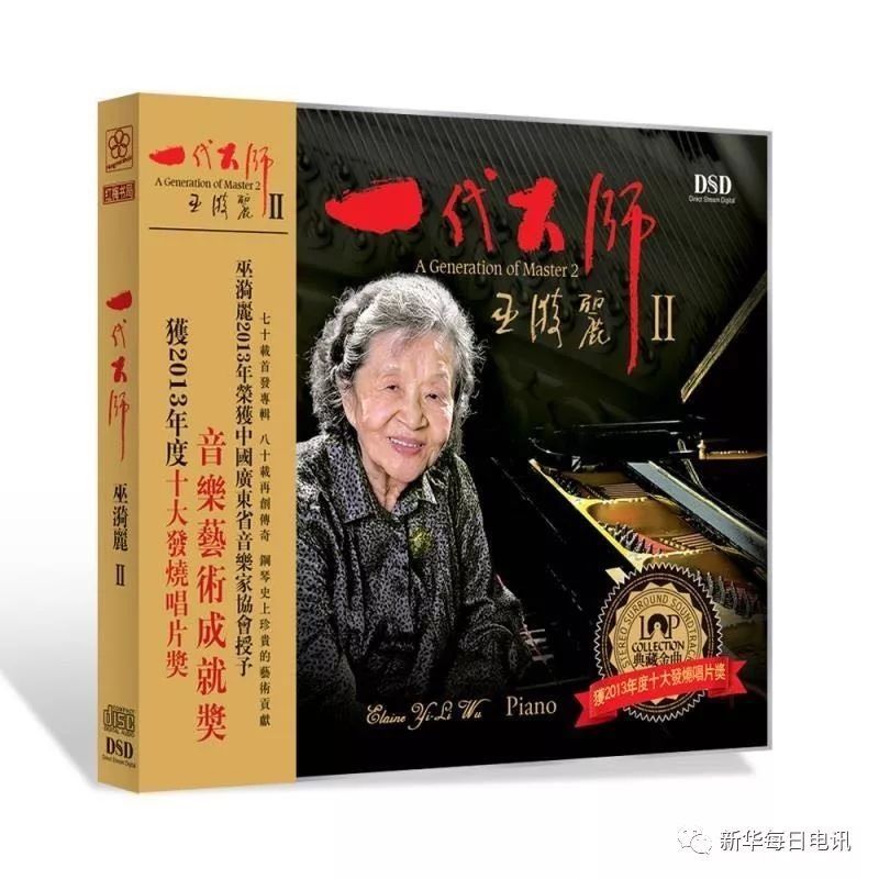 中国最好的钢琴伴奏巫漪丽:10岁拜师意大利