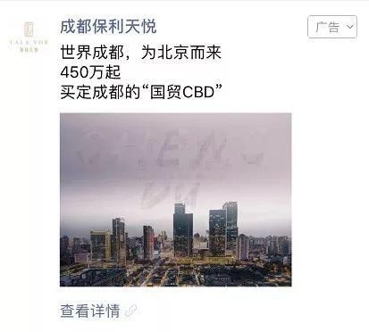 南二环某楼盘，让网红成都霸屏北京上海朋友圈!