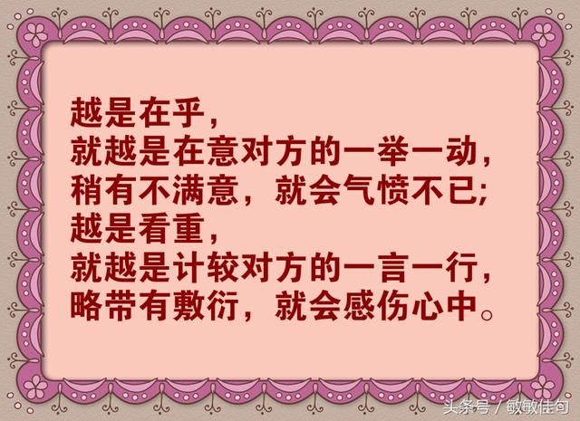 夫妻、夫妻、夫妻，想好好过一辈子，必须要明白的道理