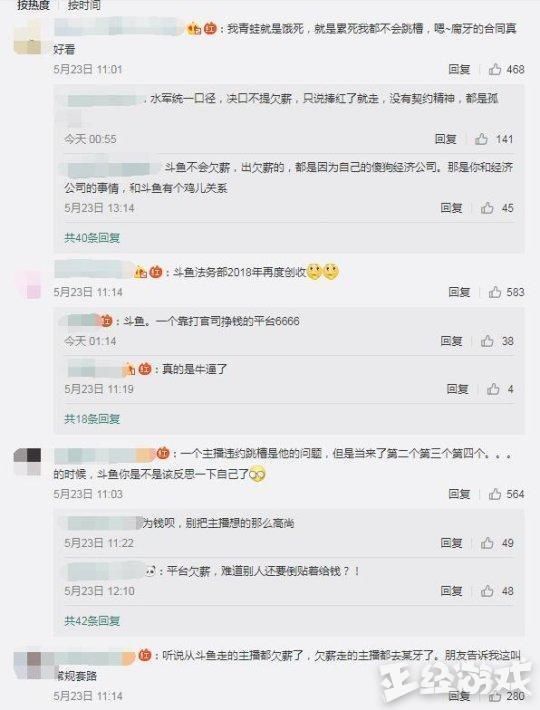 3名LOL人气主播集体跳槽虎牙，斗鱼:追偿2000万，追责到底!