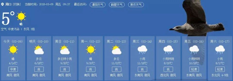 直冲27℃!一秒入夏!下周，河南这个地方将提前穿上短袖…