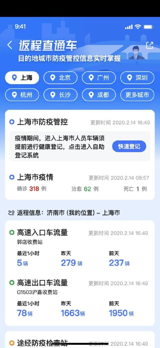 车辆登记信息查询