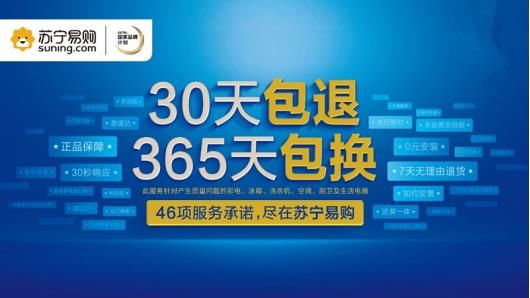 线上线下全场景联动:苏宁联合100个头部品牌参与“双品网购节”