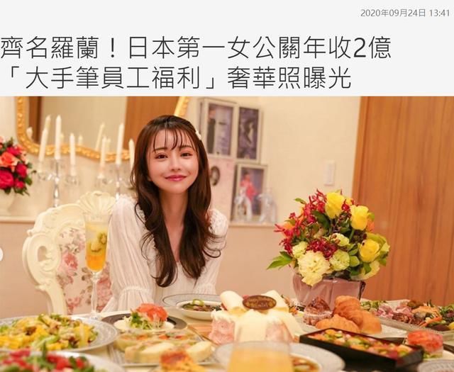 日本第一女公关爱泽绘美里隐退，不菲身价曝光年收入超两亿