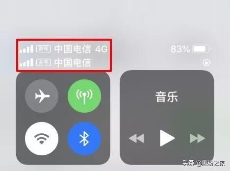 iOS12无需升级也可实现双电信卡和高清语音