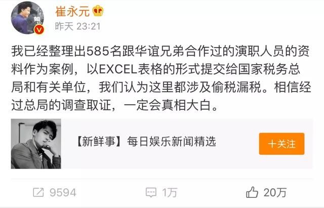 在劫难逃!小崔再次亮剑华谊兄弟!