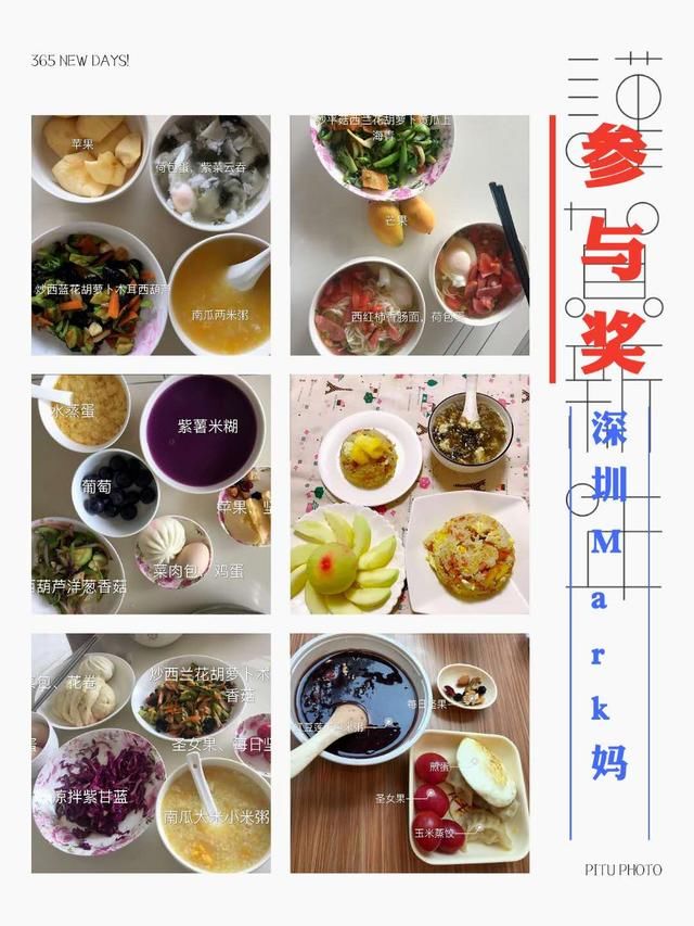 儿童早餐搭配范例第19天：孩子不爱吃饭，用鸡精或味精来提味？