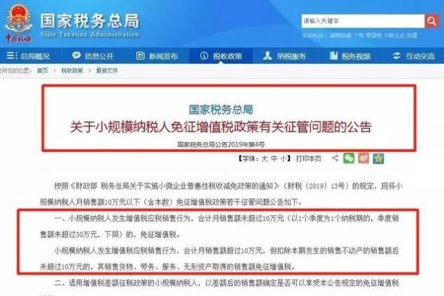 个体工商户网上申报