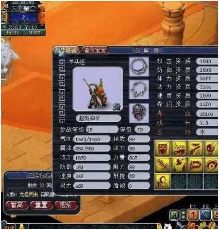 梦幻西游:土豪玩家花了1亿买神兽,是值还是不