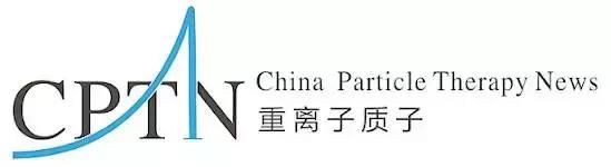 超导回旋加速器质子治疗项目入选华中科技大学17年度重大学术进展