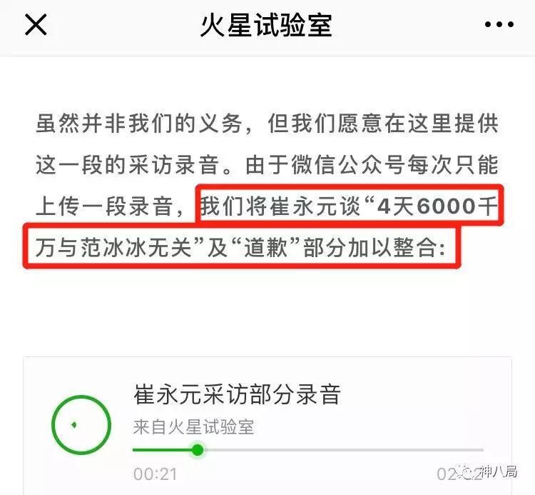 范冰冰被查税引发股价地震，张馨予开心到带狗狂舞，冰冰凉凉?