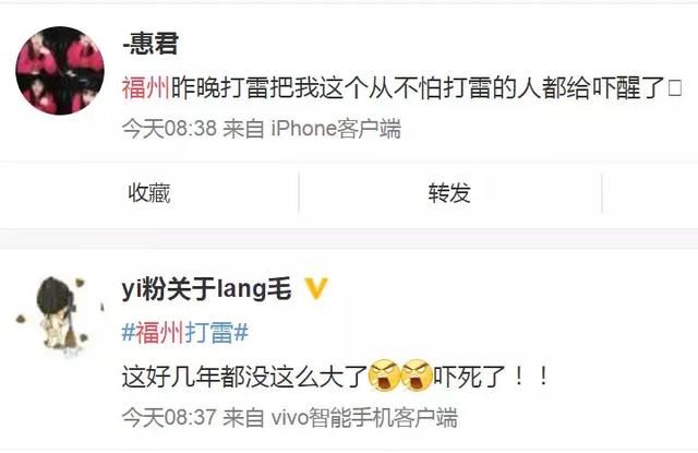 福州凌晨强降雨一小时下了670个西湖?