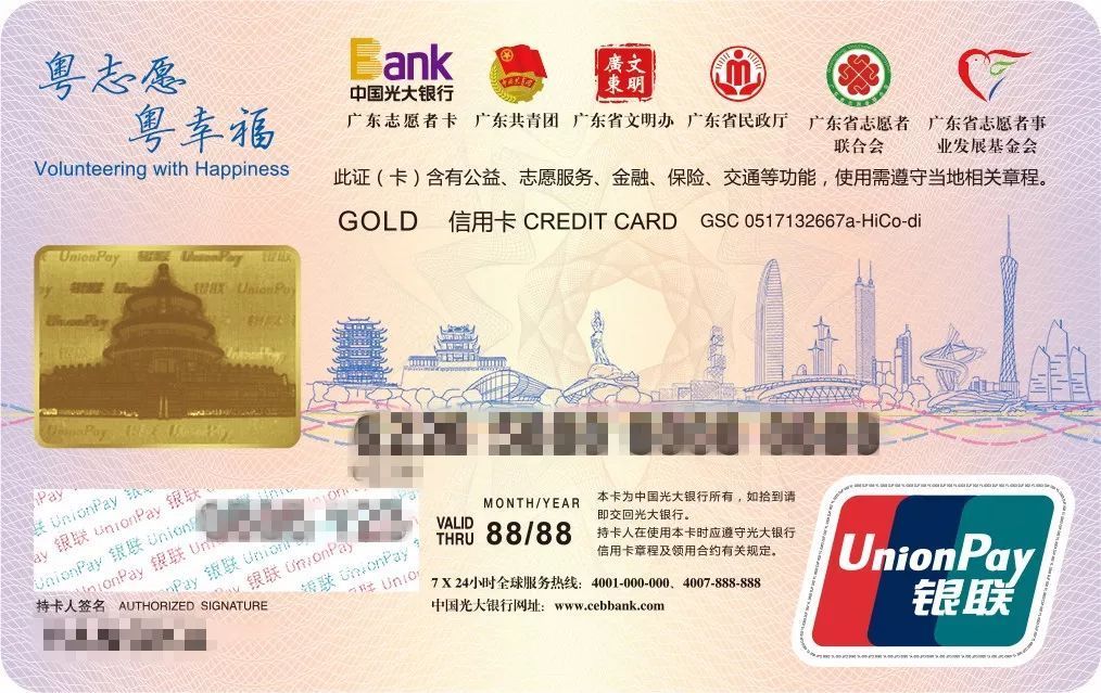 随心消费,助力公益!广东注册志愿者证首刷好礼