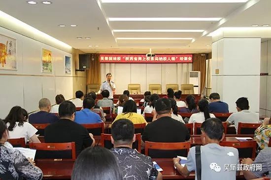 县地税局开展陕西省 网上税务局纳税人端培训