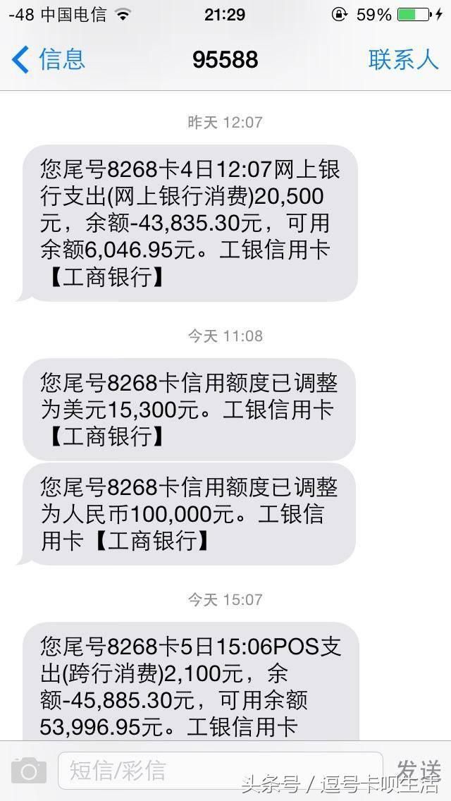 信用卡永久额度提升，2张图，告诉你银行提额“小心机”！