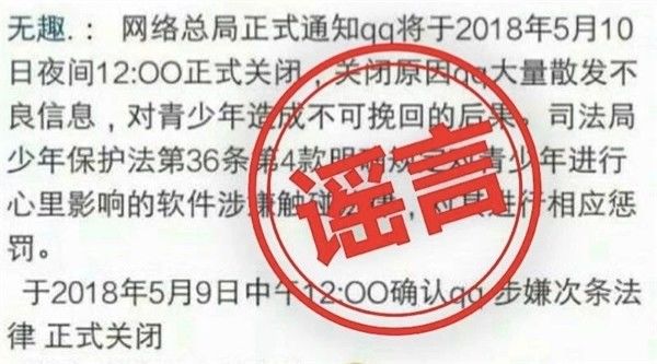 QQ故障 QQ突发大面积故障谣言四起