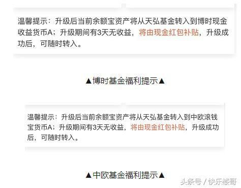 余额宝升级操作指南，再也不怕限额了